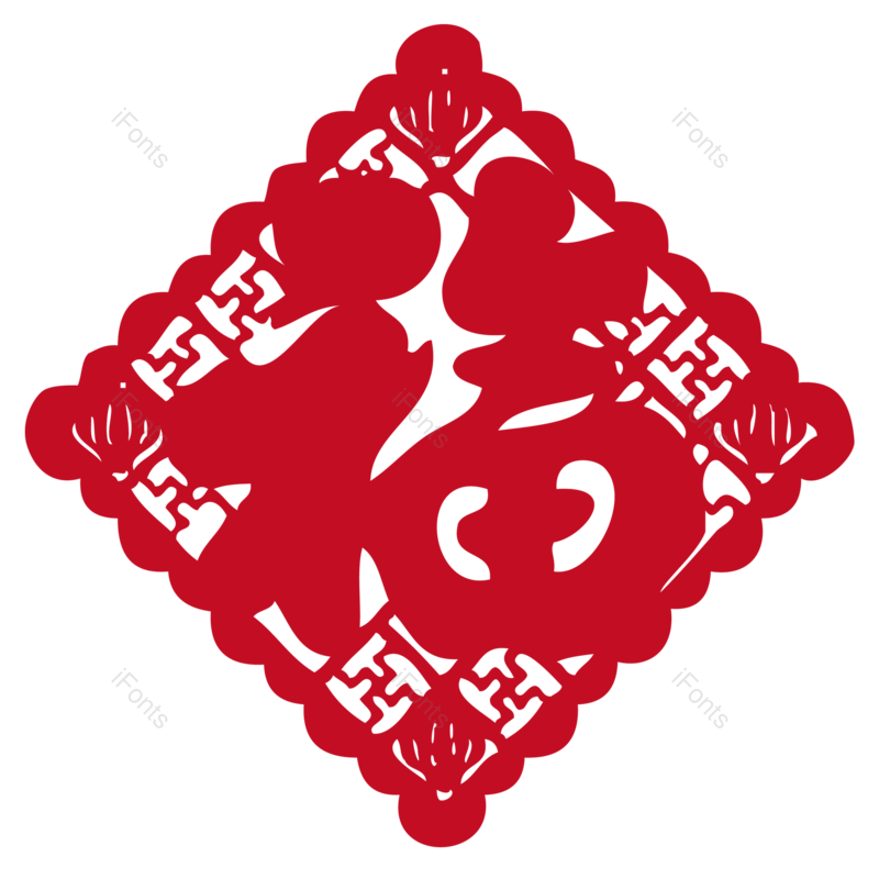 新年剪纸图片,新年贴纸元素,福字PNG,红色福字免抠素材